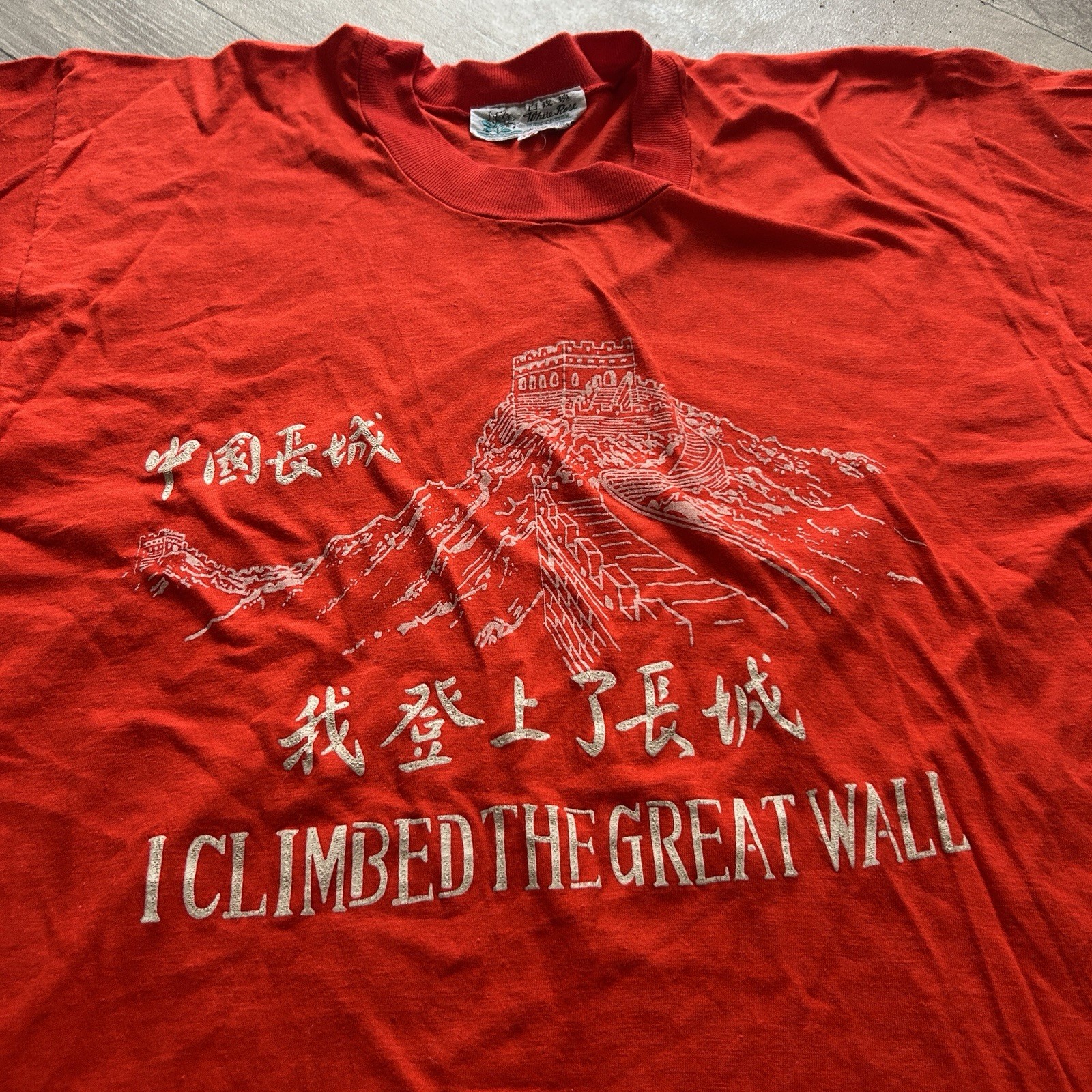 Vintage Great Wall of China T-Shirt Small? Red “I Climbed the Great Wall” 90s gallery