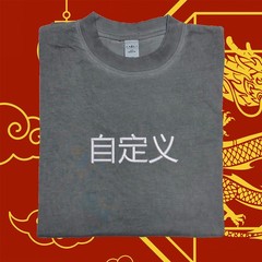 Chinese Custom Text Embroidered T-Shirt Beijing Shanghai Souvenir Mandarin China