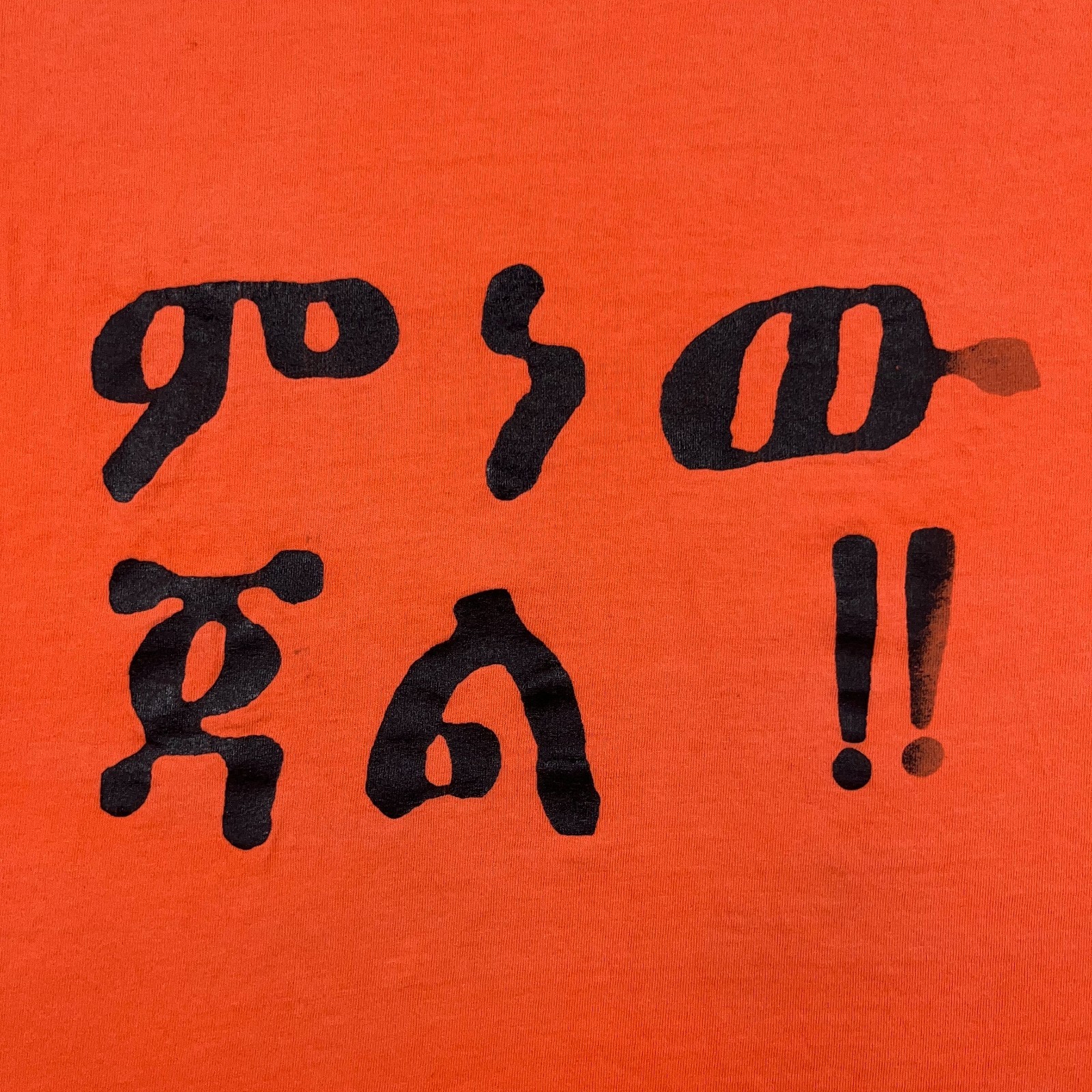 Vtg T Shirt Mens Large Amharic Ethiopian Eritrea Orange Single Stitch USA gallery