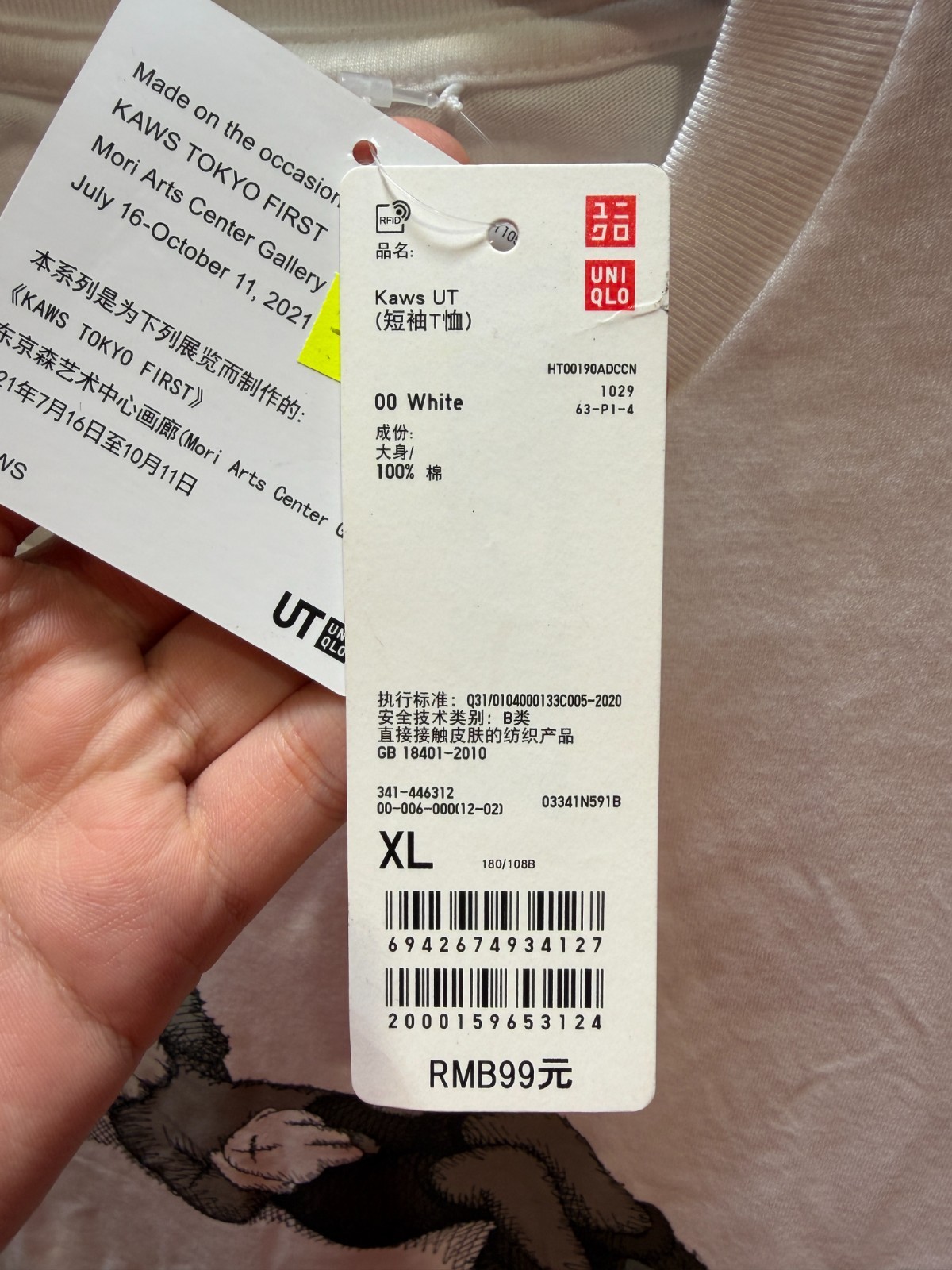 KAWS x Uniqlo Collaboration UT Graphic T-shirt size XL Kaws Tokyo First Japan gallery