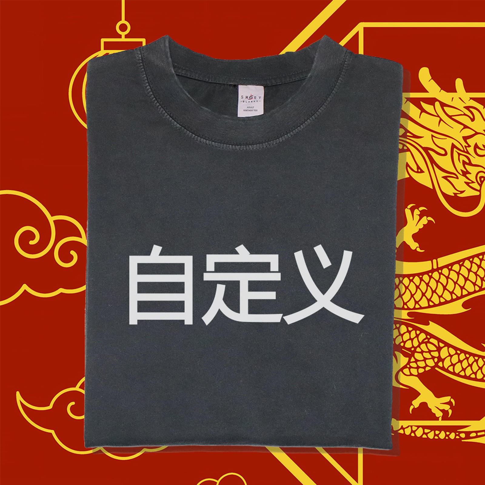 Chinese Custom Name Printed T-Shirt Beijing Shanghai Souvenir Vintage China gallery