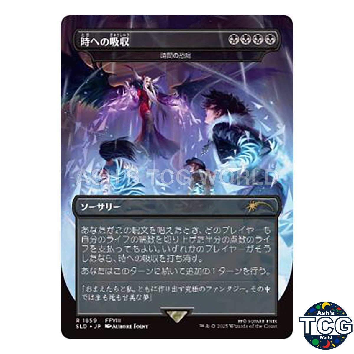 Absorb into Time Temporal Extortion SLD Foil 1859 FINAL FANTASY MTG Japanese