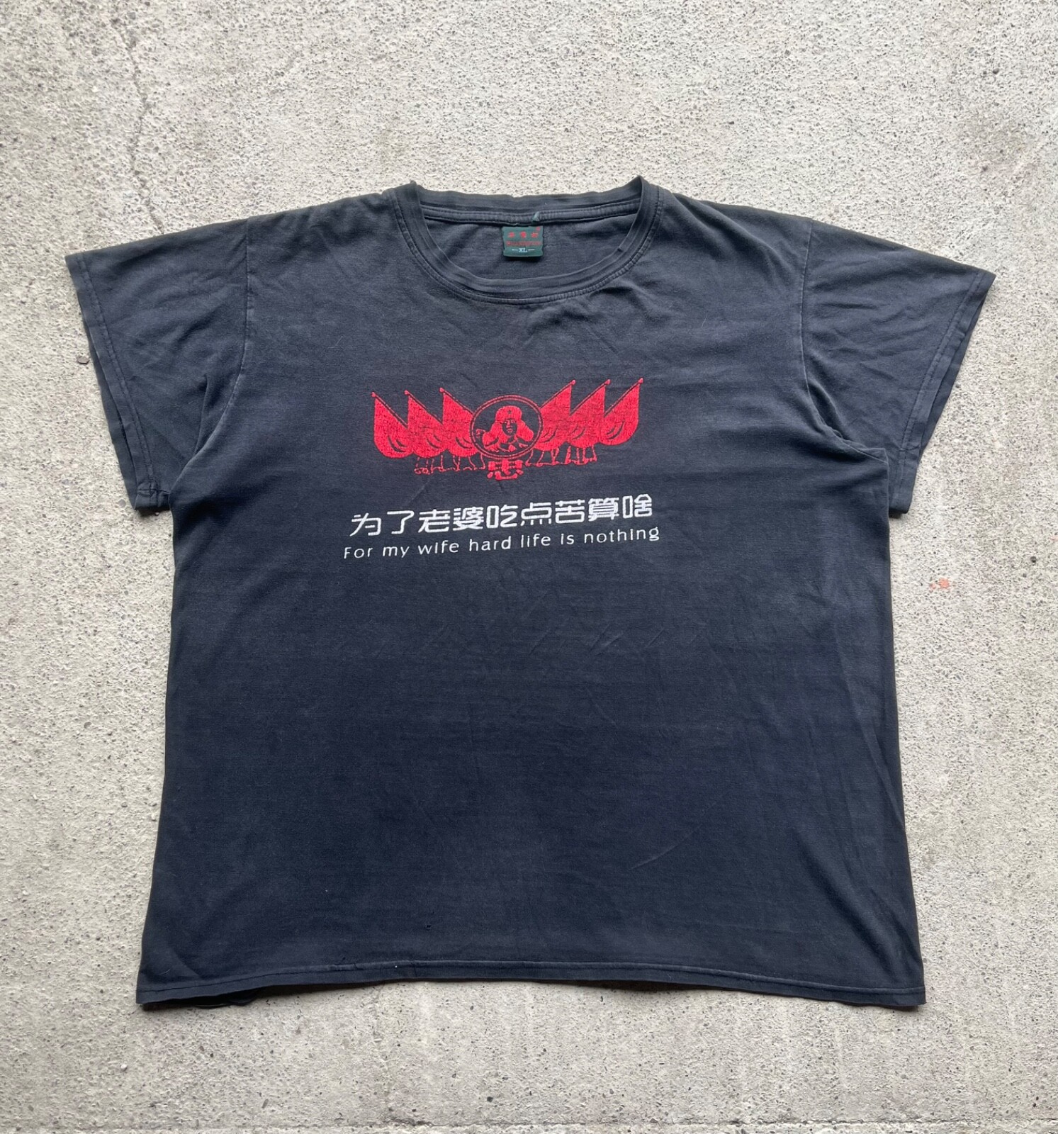 Vintage Huaxiucun “For my wife hard life is nothing” tee XLarge gallery