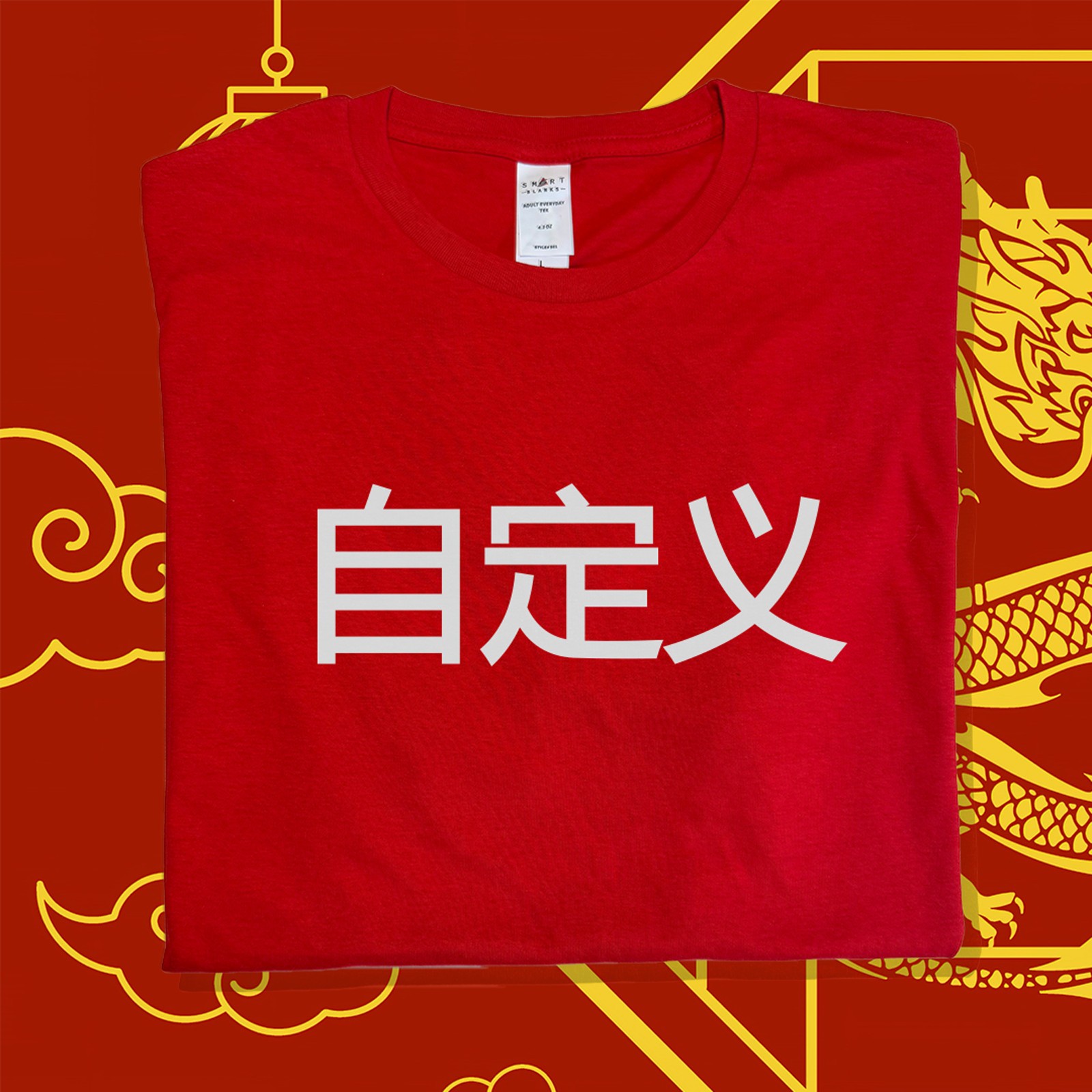 Chinese Custom Name Printed T-Shirt Beijing Shanghai Souvenir Vintage China gallery