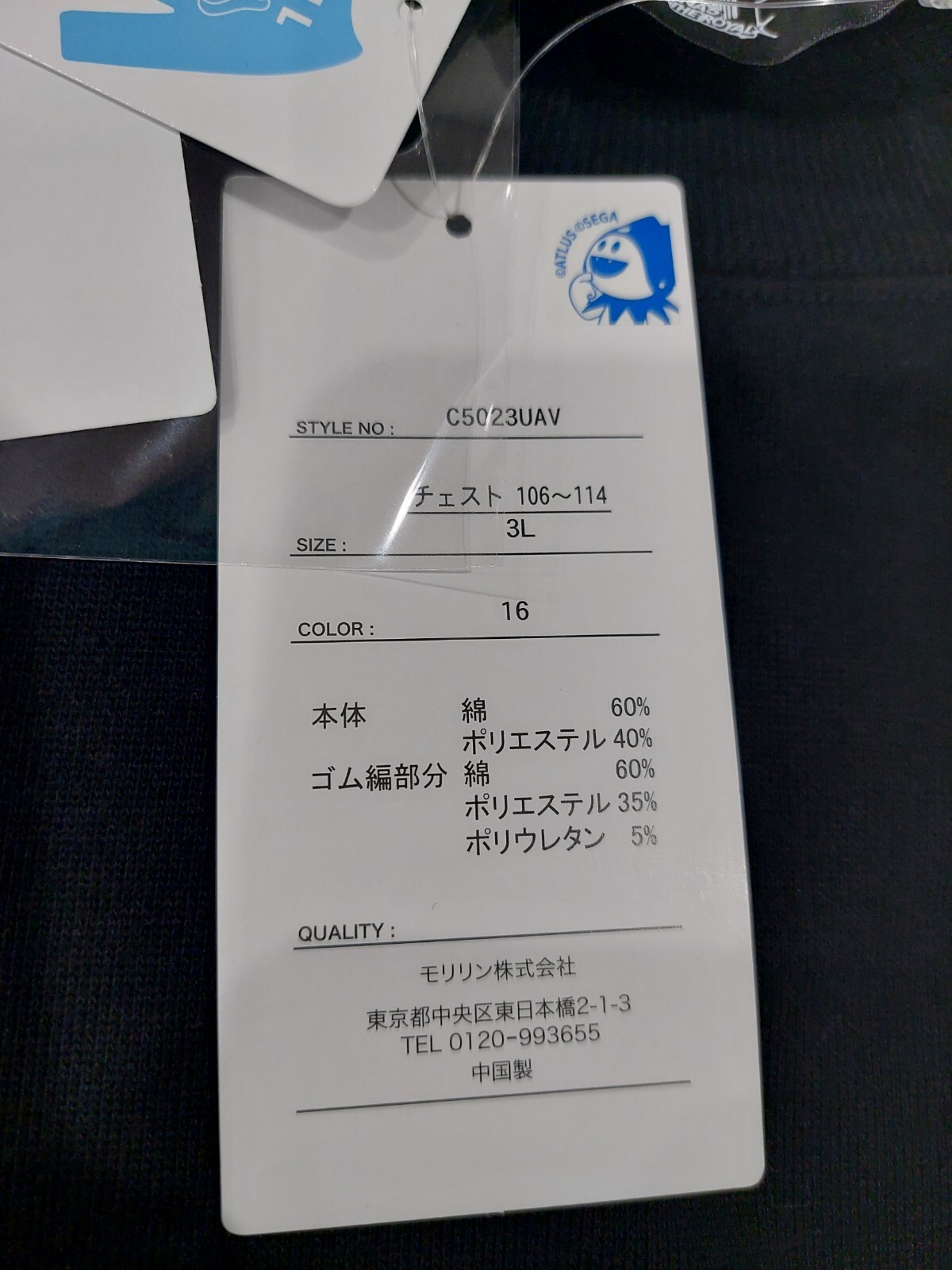 NEW Atlus Persona 5 The Royal Japanese Imported T-Shirt Size 3L Sweater RARE NWT gallery