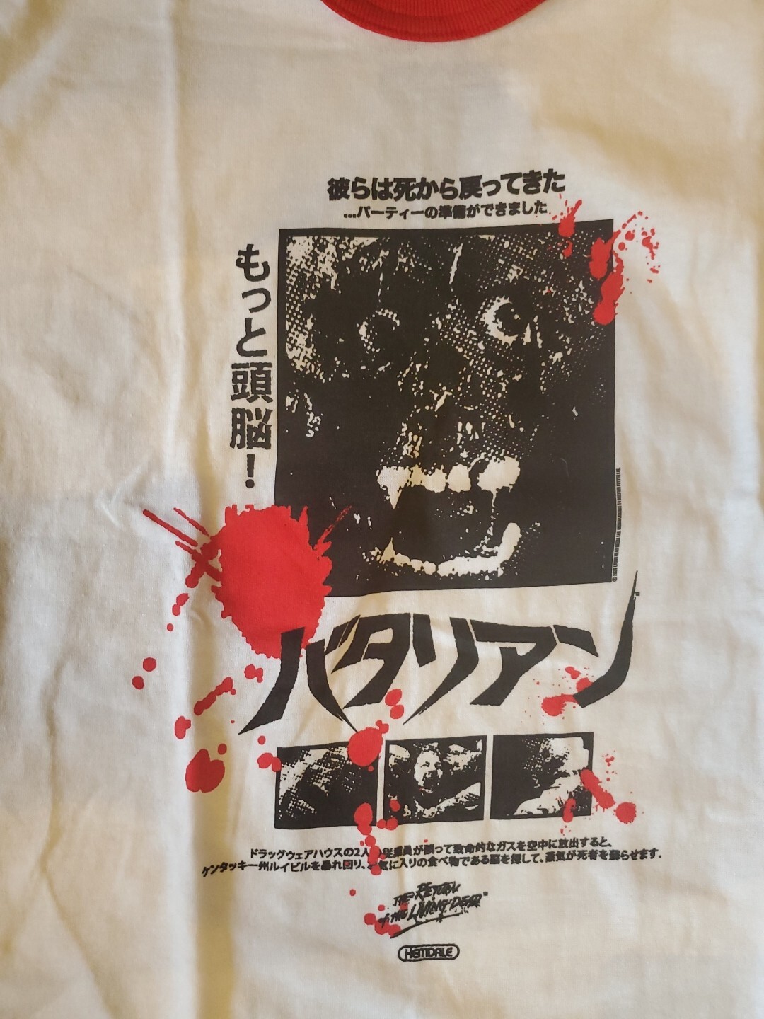 Return of The Living Dead White T Shirt Medium M RUCKING FOTTEN gallery