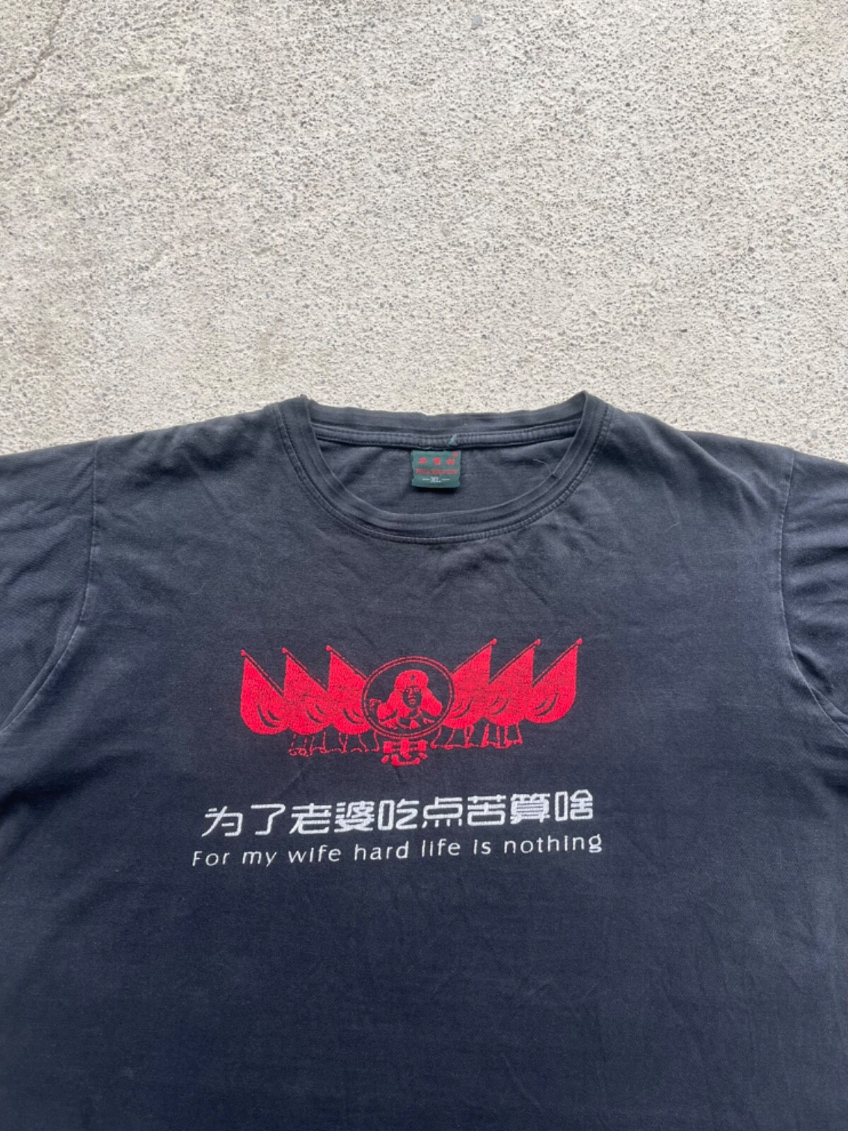 Vintage Huaxiucun “For my wife hard life is nothing” tee XLarge gallery