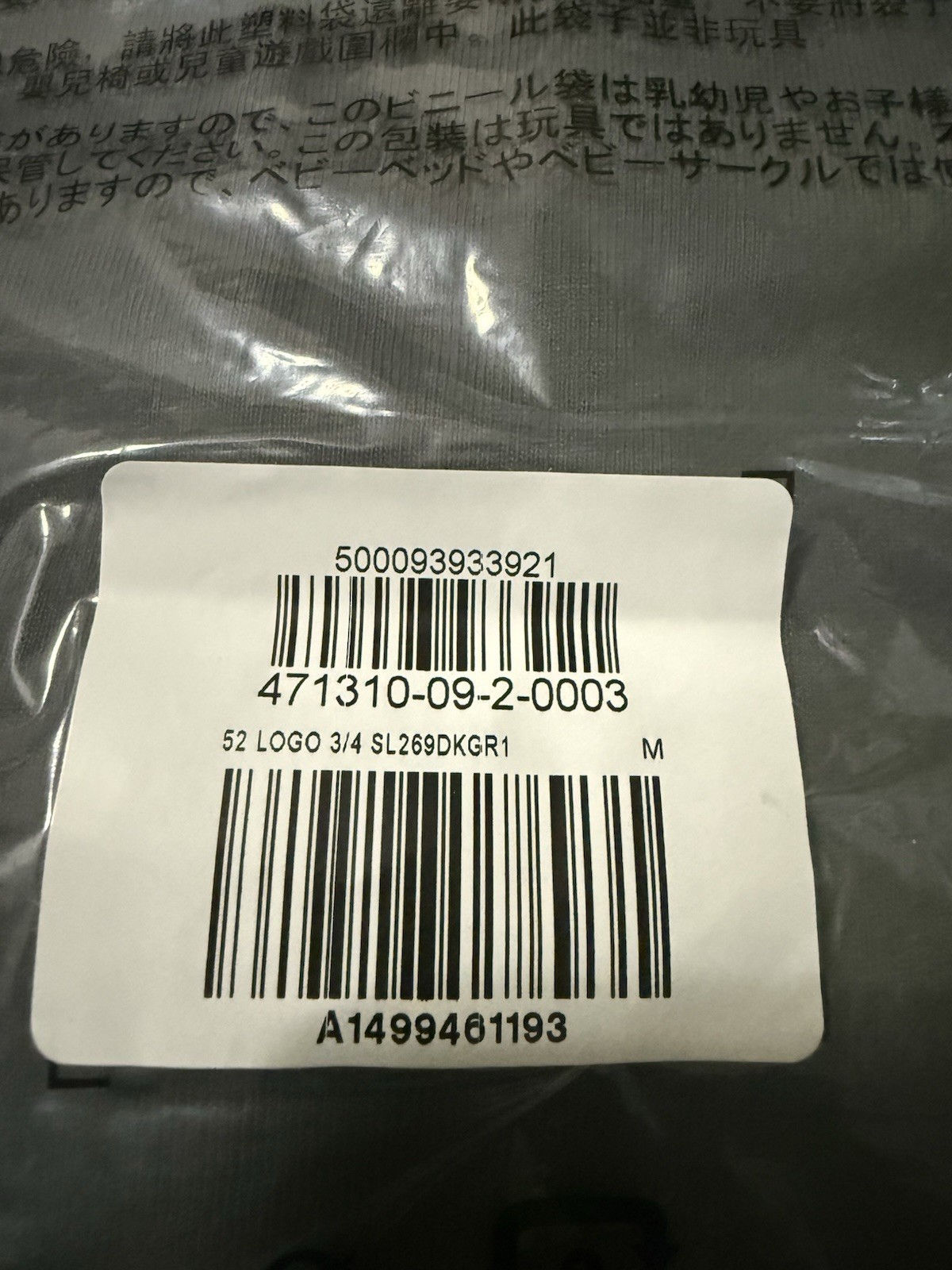 Yeezy Gap Engineered By Balenciaga 52 Logo 3/4 Sleeve Dark Green Size Medium gallery