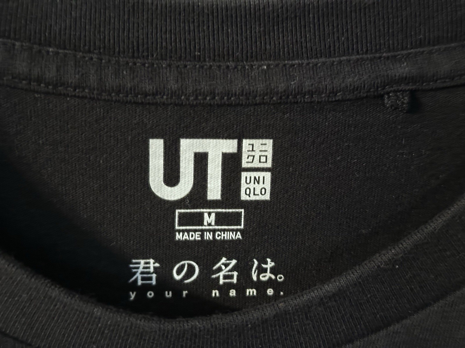 Uniqlo Your Name/Kimi No Na Wa Tee Medium Men’s gallery