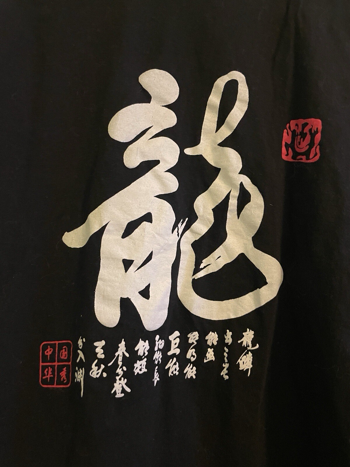 Vintage Huaxiucun Chinese Dragon Shirt with Scripture Black and Red Adult Large gallery