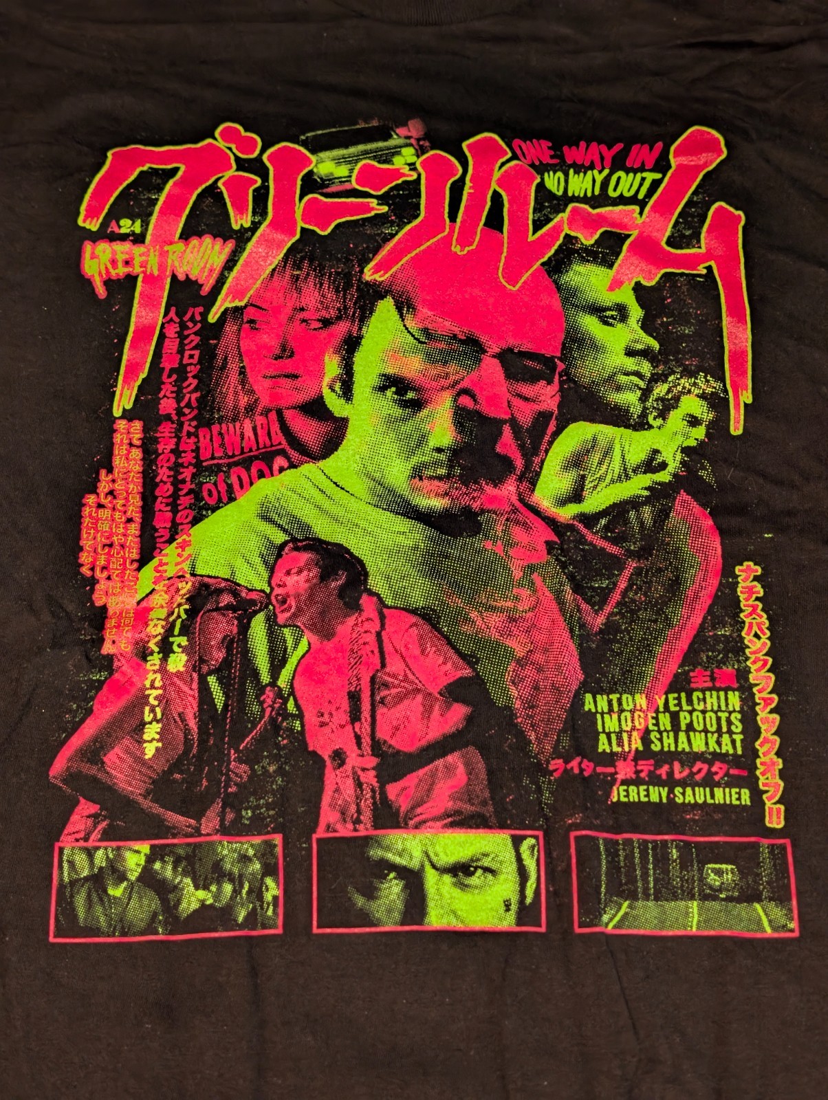 Rucking Fotten GREEN ROOM A24 Horror Japan T-Shirt 2XL NEW gallery