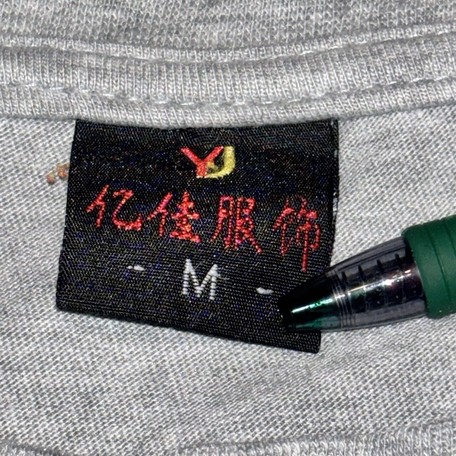 Vintage The Great Wall Of Beijing China Asia Art Tee Size Medium Gray gallery