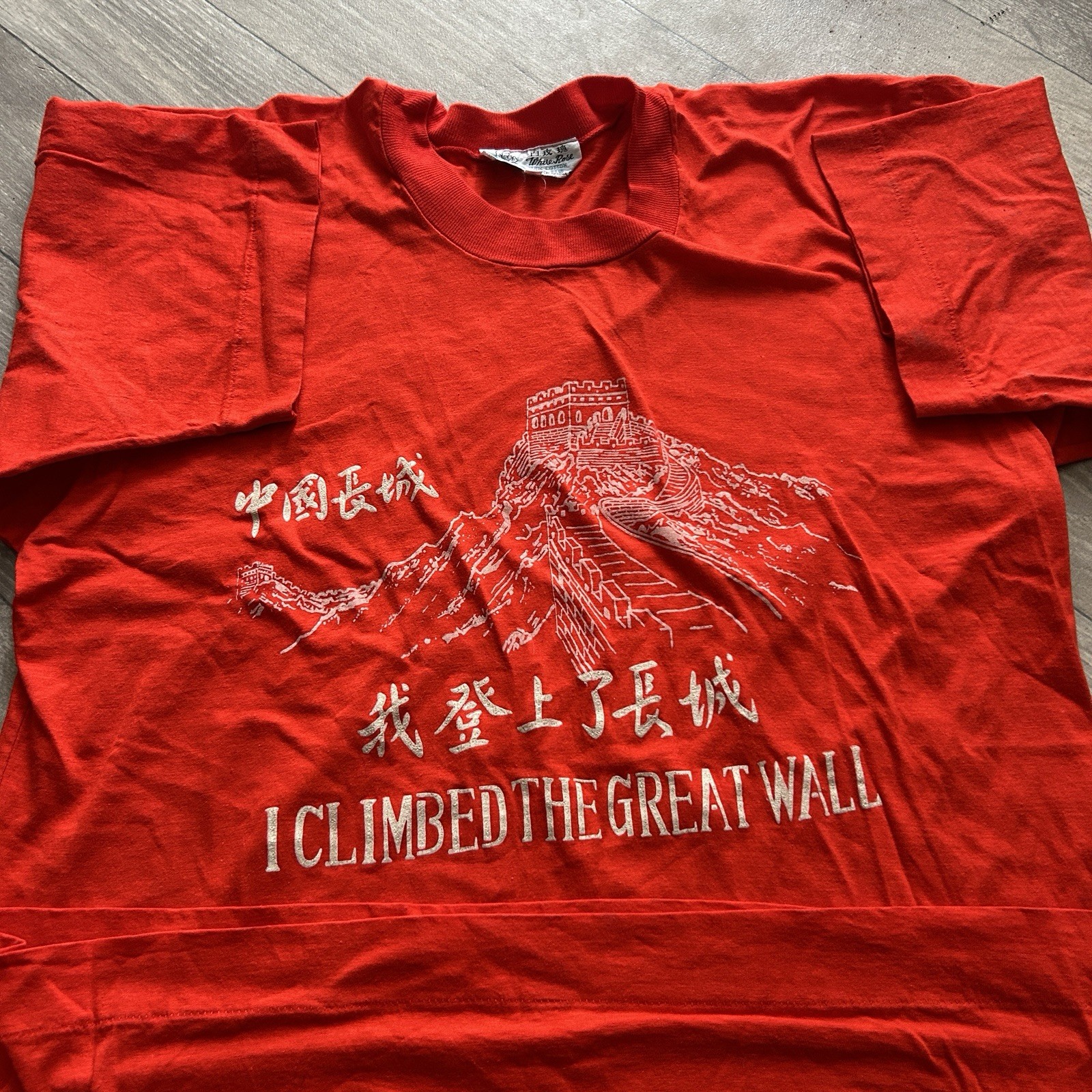 Vintage Great Wall of China T-Shirt Small? Red “I Climbed the Great Wall” 90s gallery