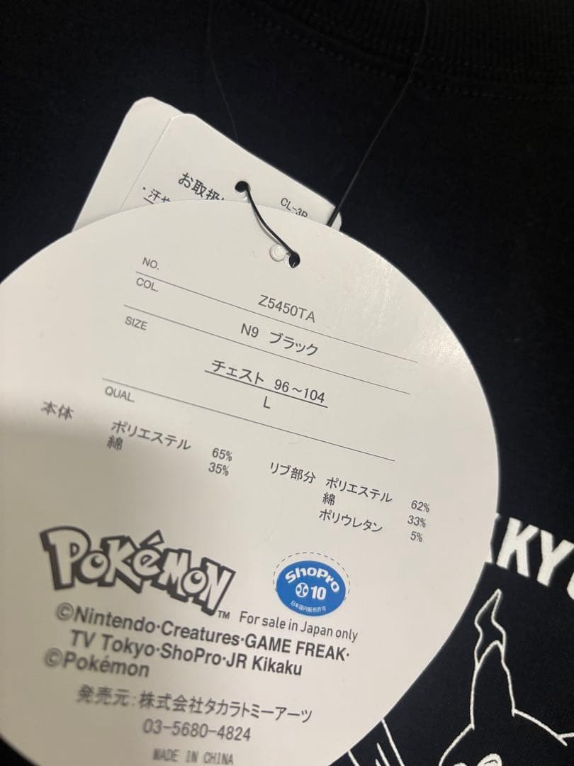 Pokemon Mimikkyu Long Sleeve T-Shirt Oversized Avail / Shimamura Anime Apparel gallery