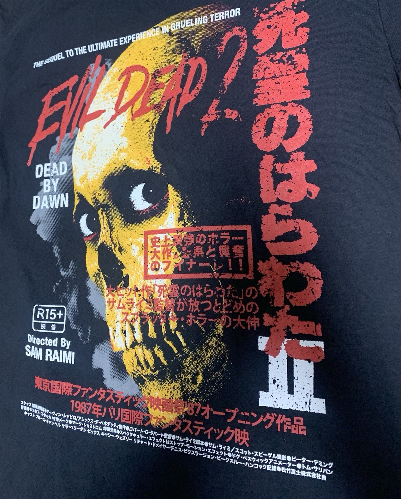Evil Dead 2 Rucking Fotten T-shirt Size - MEDIUM gallery