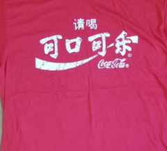 Coca-Cola Official Chinese Coke Logo Graphic, T-Shirt 50/50% Poly/Cotton L NWT