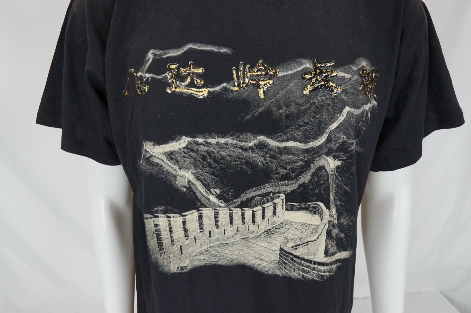Long Mai Yuan The Great Wall China Short Sleeve T-Shirt Black Men's Large gallery