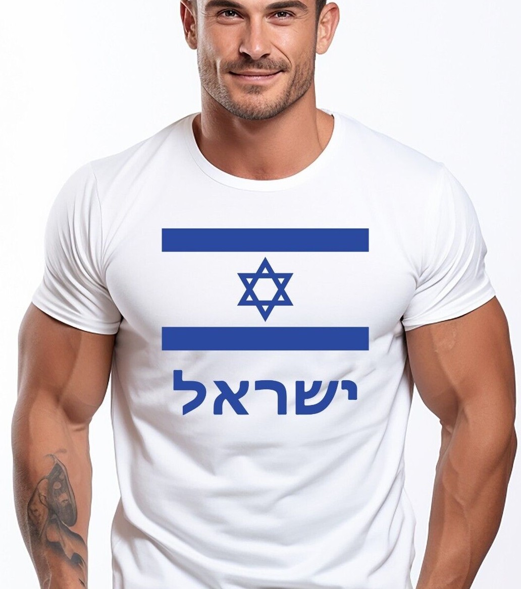 Israel Flag Shirt Israeli Star Of David ישראל Israel Shirt gallery