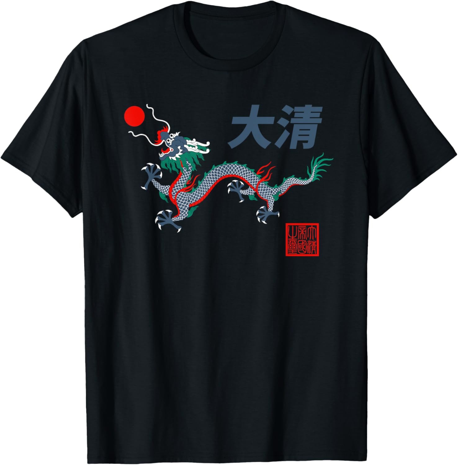 Chinese Qing Dynasty Great Qing China Dragon T-Shirt