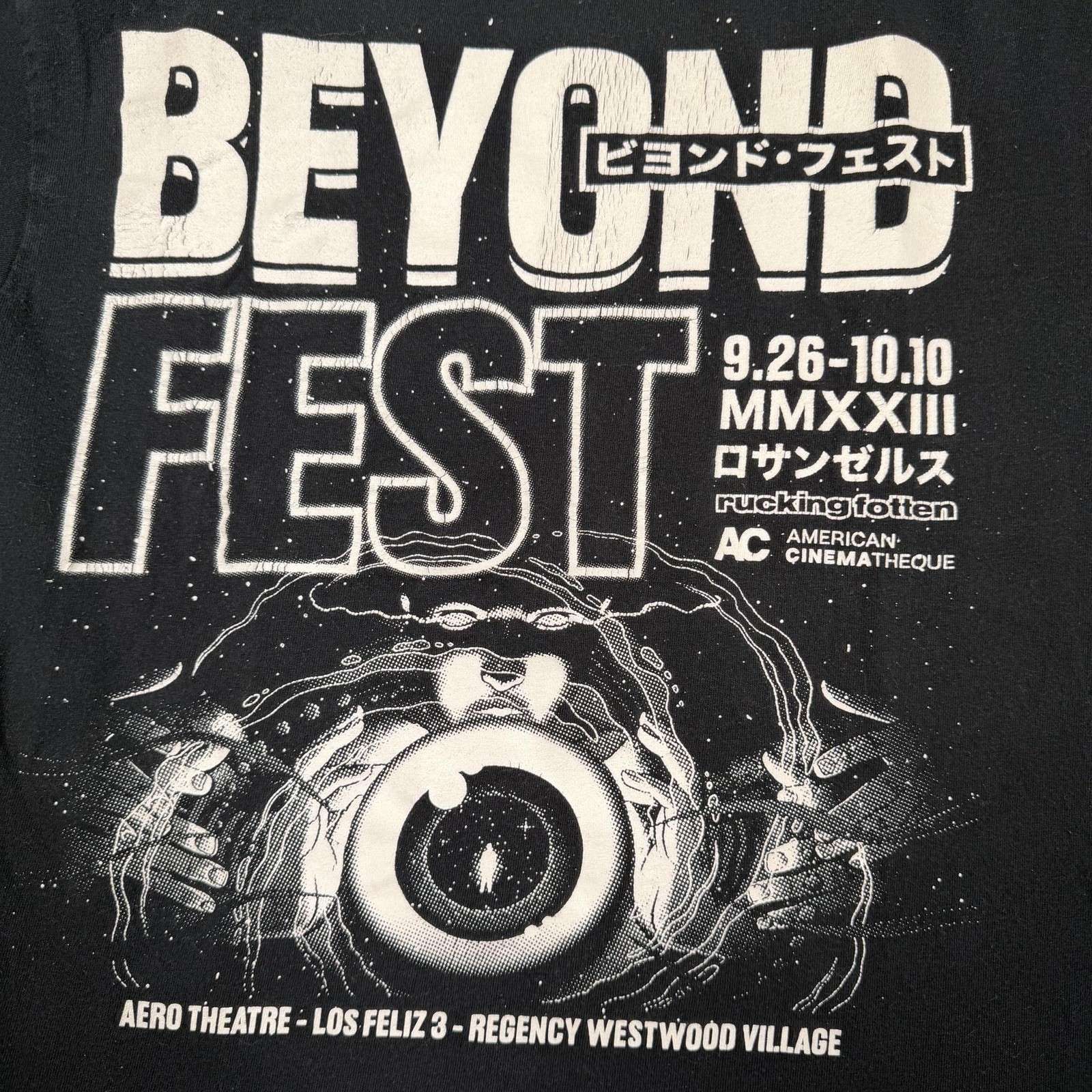 Rucking Fotten Beyond Fest Shirt Mens Medium Black Movie Festival Tee T-Shirt gallery