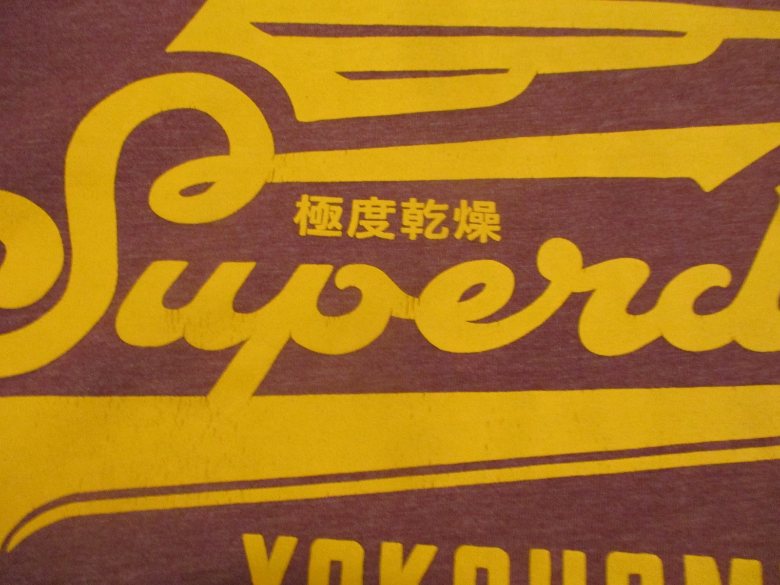 SUPERDRY SUPER DRY MENS YOKOHAMA HIGH FLYERS JAPAN T SHIRT MAROON SIZE MED NICE! gallery
