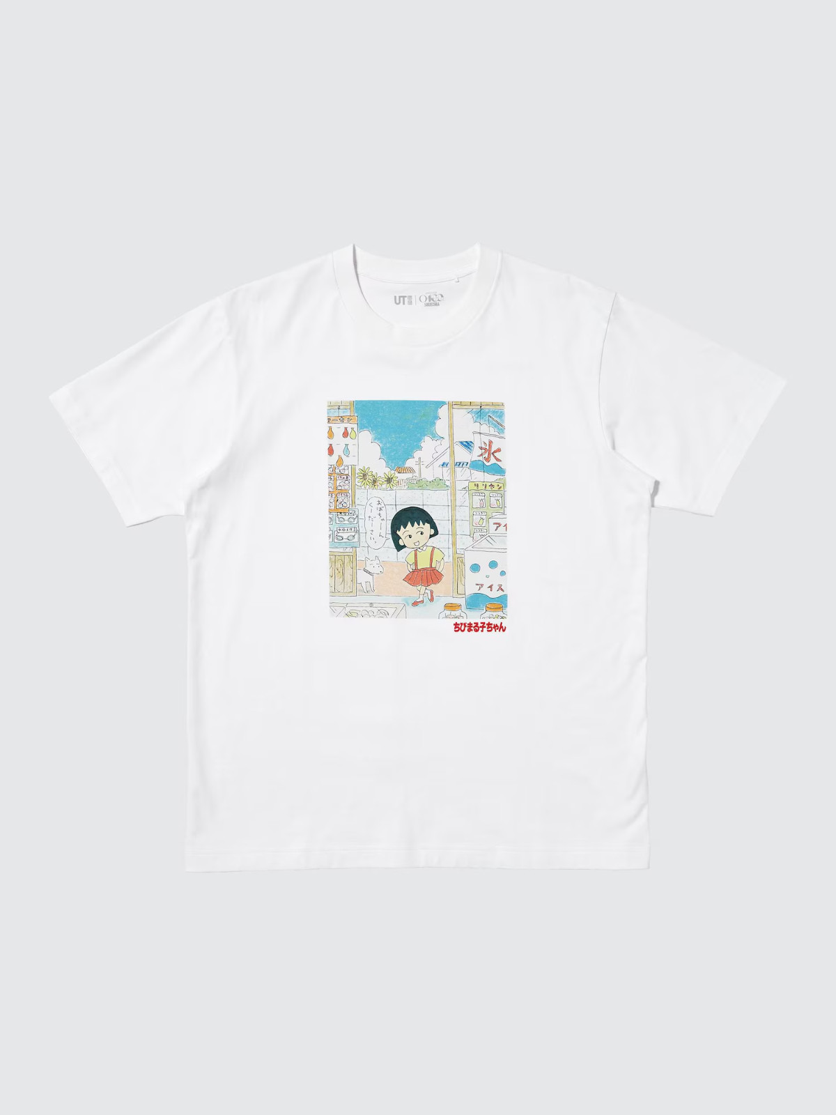 Uniqlo UT Chibi Maruko-chan Shueisha 100th Anniversary Manga T-shirt White PSL gallery