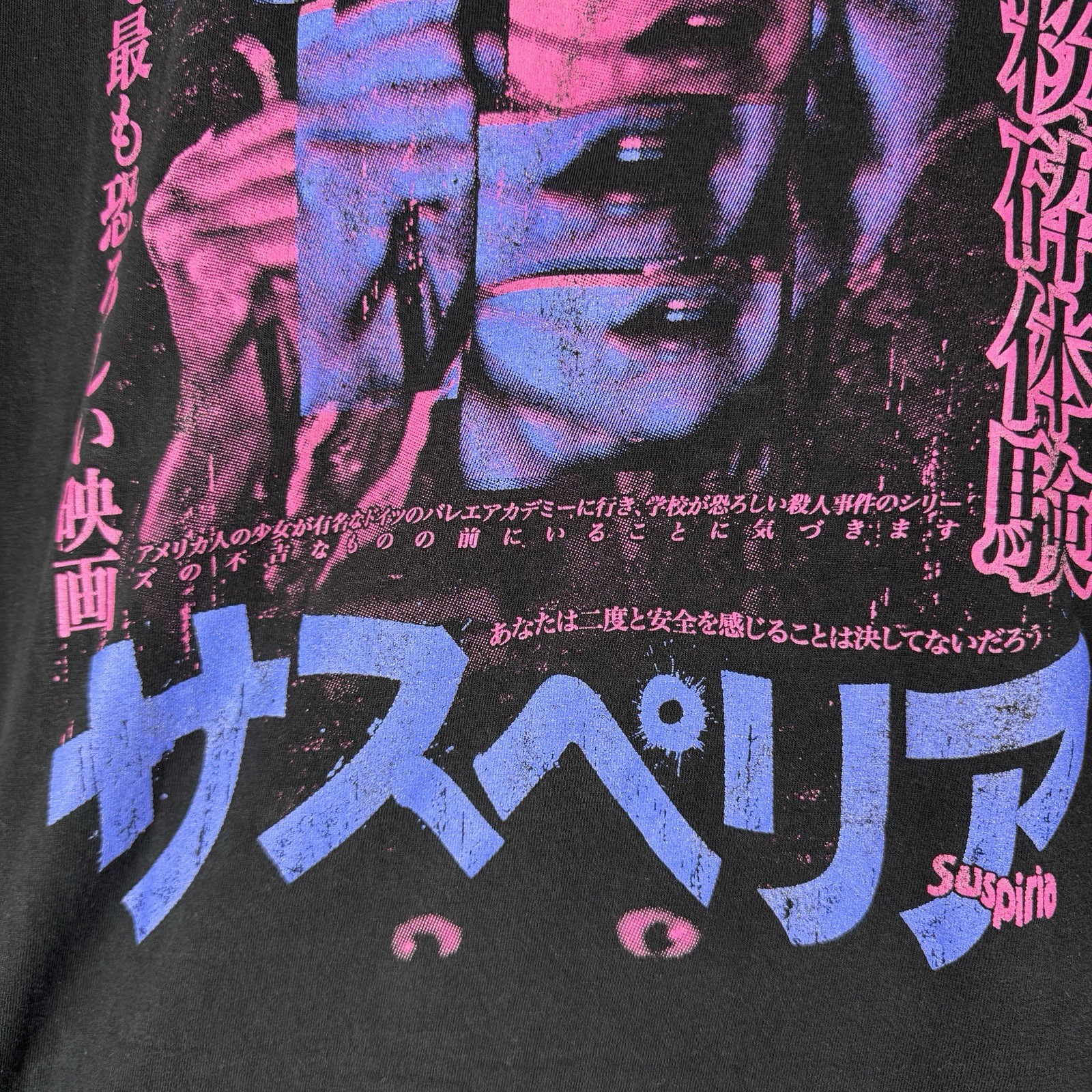 Rucking Fotten Suspiria Shirt XL Double Sided Japanese Poster Horror Movie Promo gallery