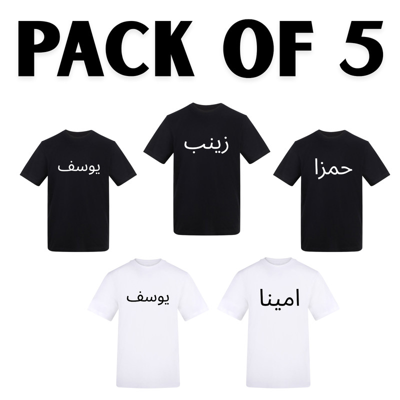 Personalised T-shirts Arabic Name Text Print Pack of 5 Eid Gift On Sale!