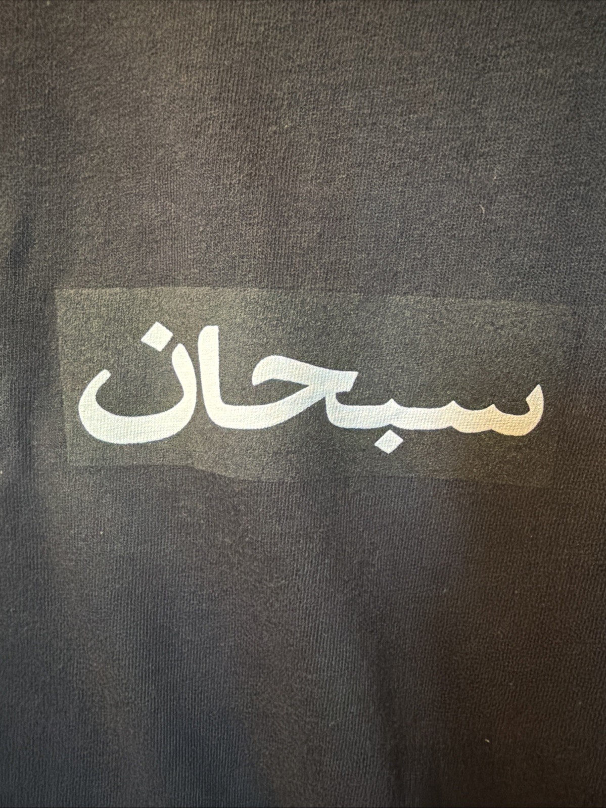 Supreme Arabic Box Logo Tee Size Medium Black Brand New And Ready To Ship! gallery
