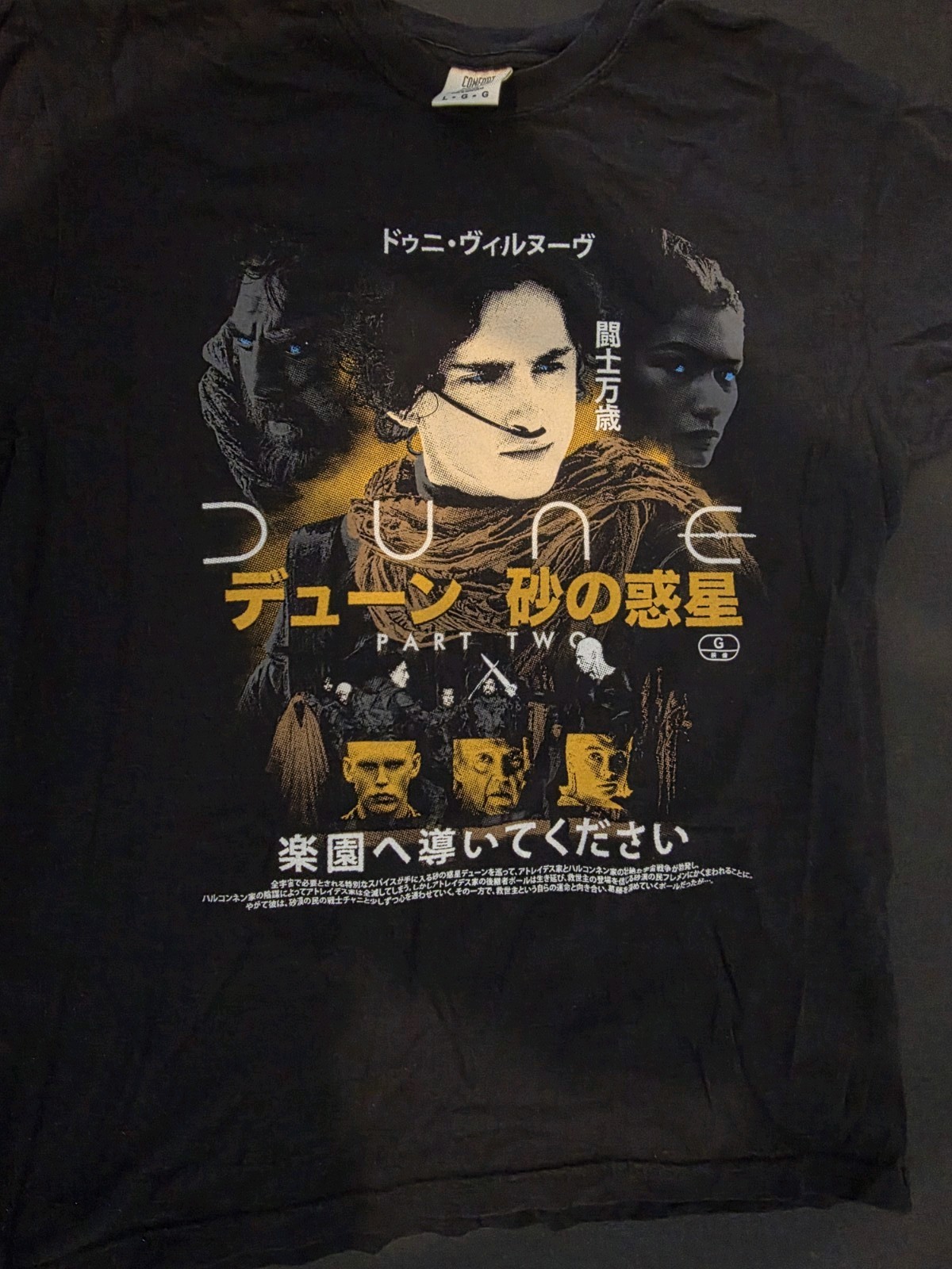 Rucking Fotten Dune Part 2 T-shirt Size Large gallery