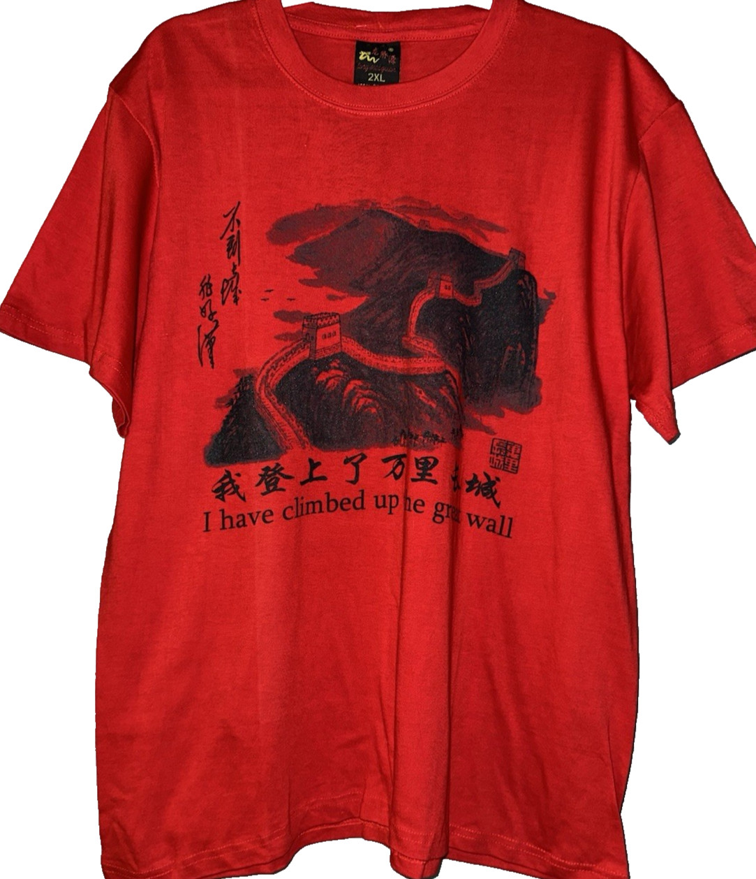 I CLIMBED THE GREAT WALL Shirt Mens 2XL China Souvenir Tourist Short Sleeve RED gallery