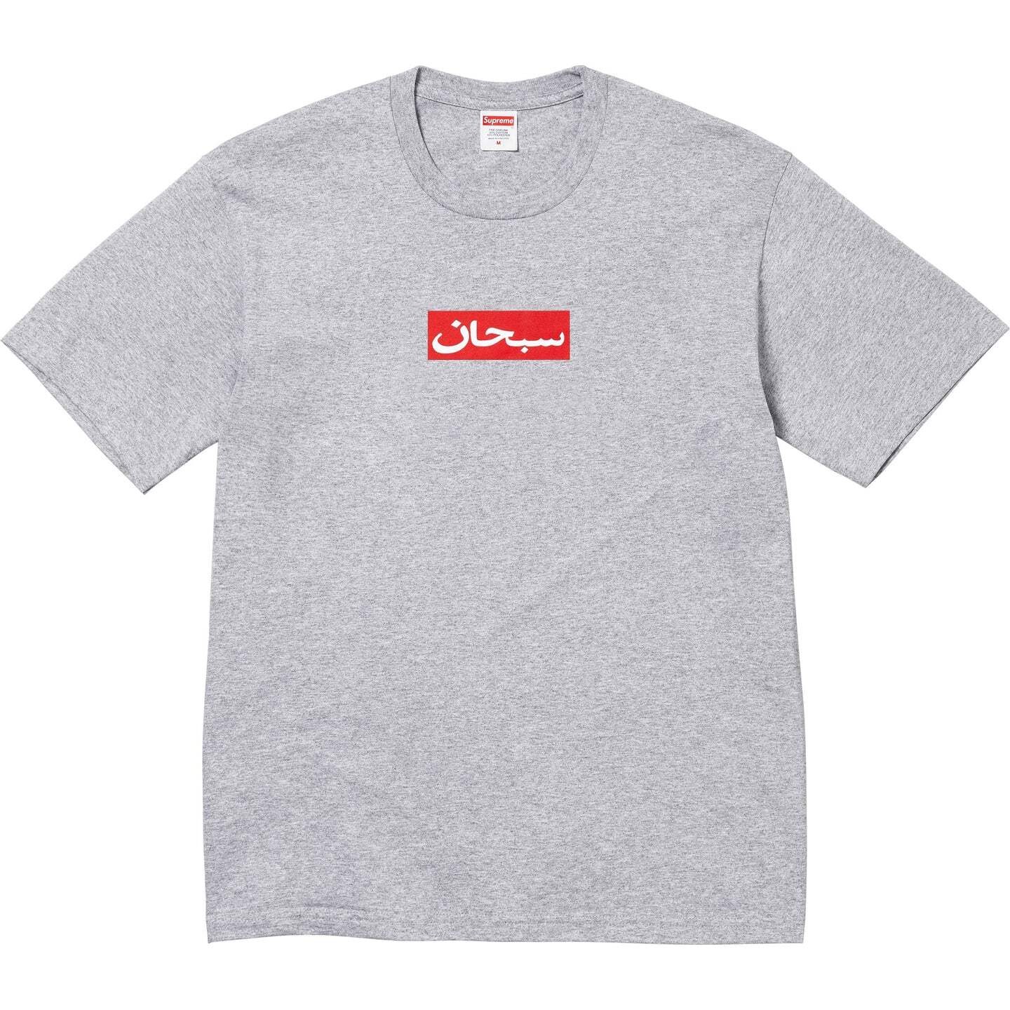 Supreme Arabic Box Logo Tee gallery