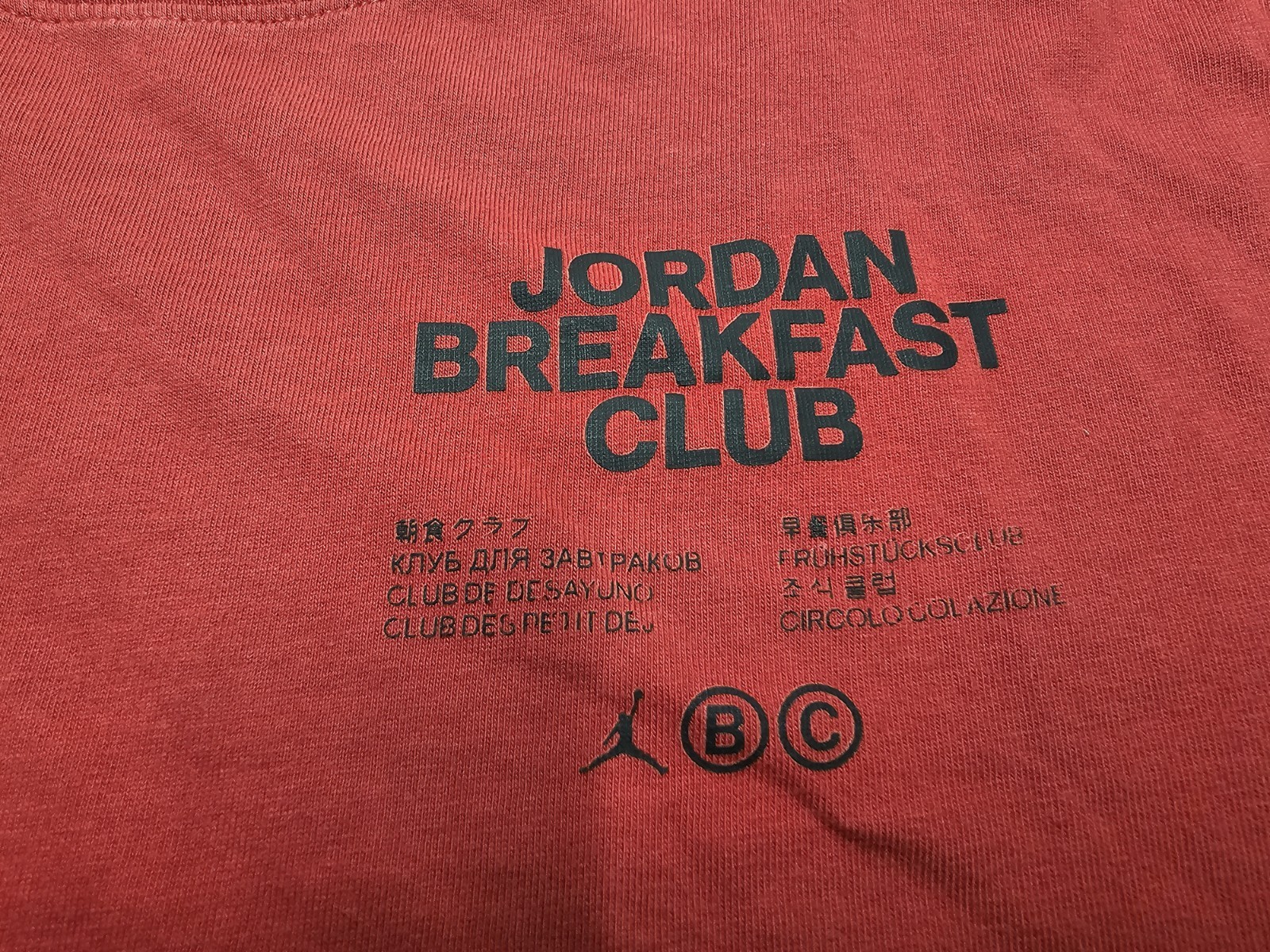 Air Jordan Breakfast Club T-shirt Size L SEE MEASUREMENTS gallery