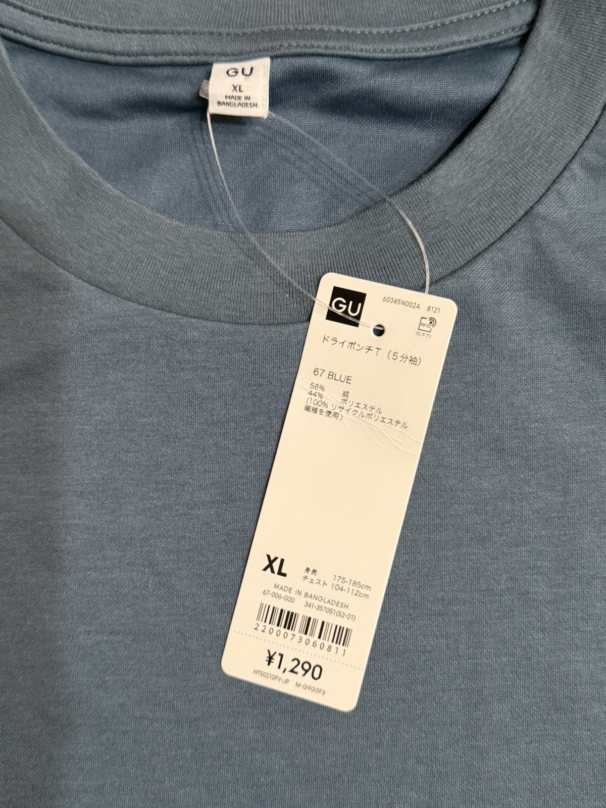 GU by Uniqlo Cotton Crewneck T Shirt Mens Blue Short Sleeve Solid Sz XL gallery