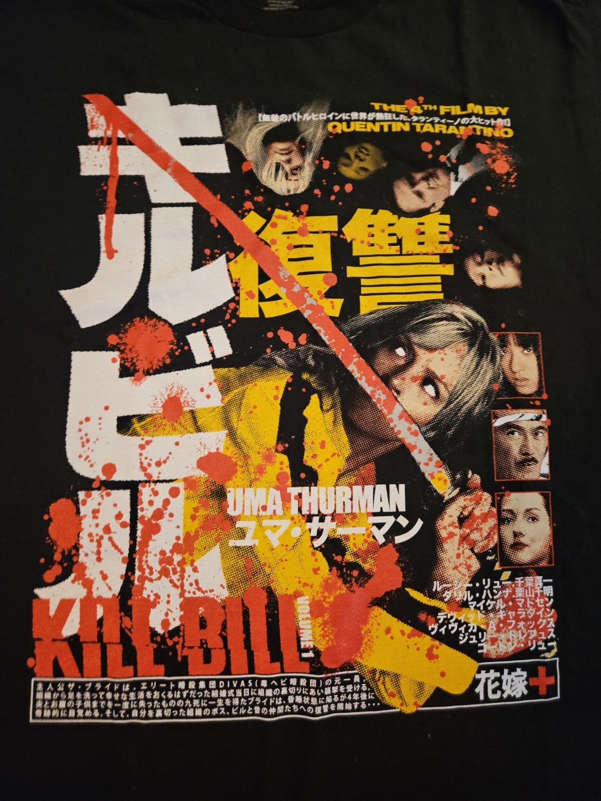 Rucking Fotten Kill Bill The Bride Movie Tarantino Tshirt LRG New Exclusive RARE gallery