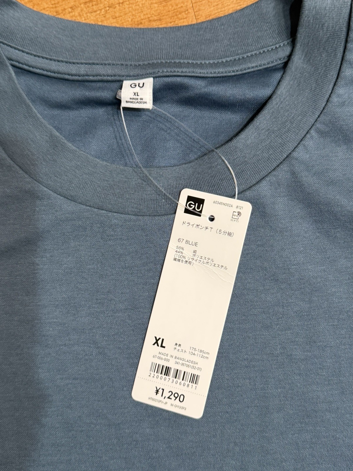 GU by Uniqlo Cotton Crewneck T Shirt Mens Blue Short Sleeve Solid Sz XL gallery