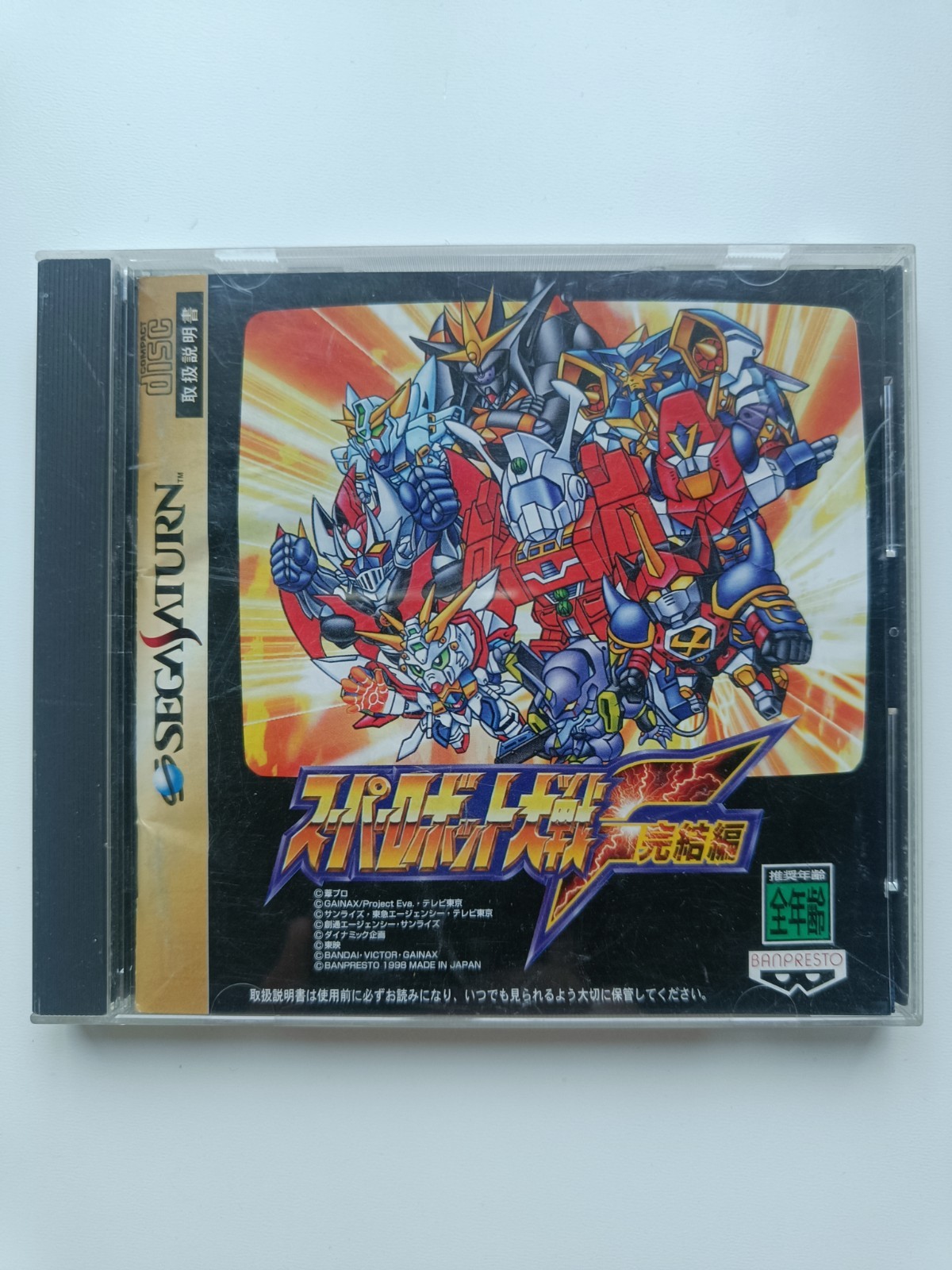 Super Robot Wars F Final Kanketsu Hen